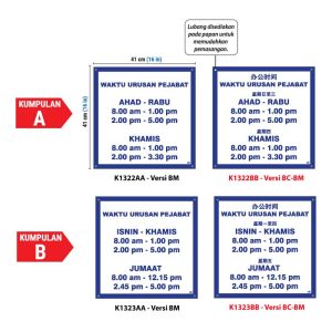 Papan Tanda Waktu Urusan Pejabat