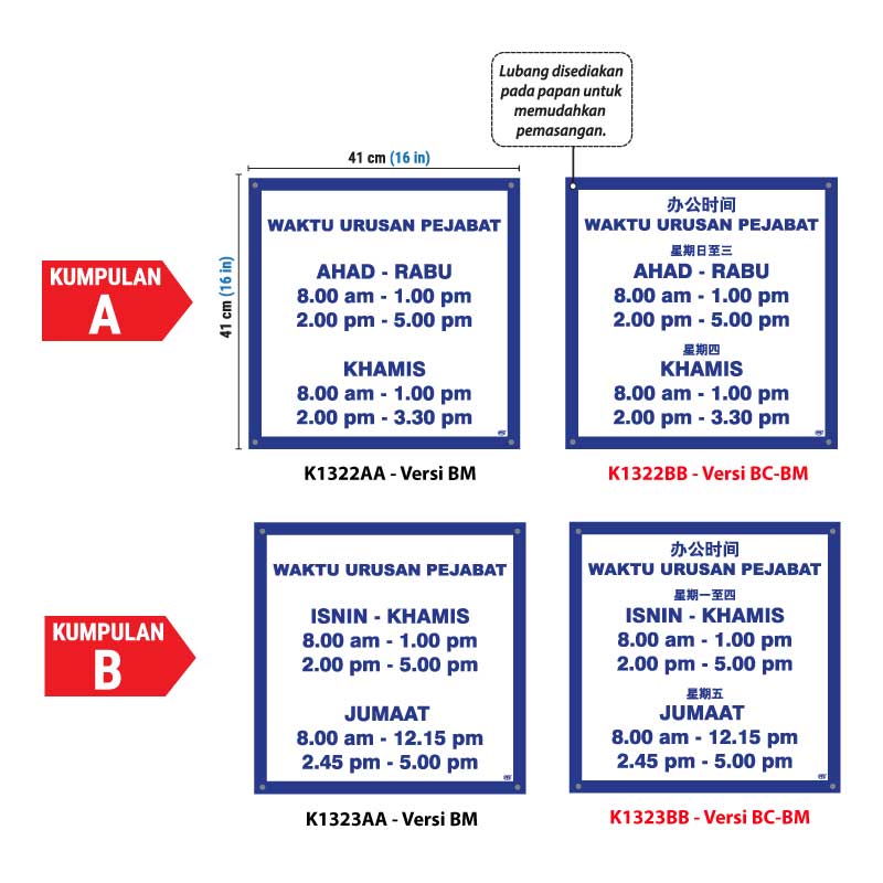 Papan Tanda Waktu Urusan Pejabat
