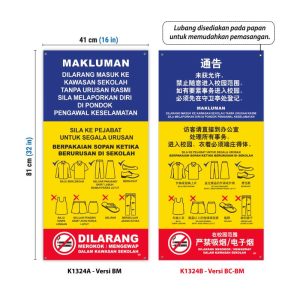 Papan Tanda Larangan Masuk / Etika Berpakaian / Larangan Merokok