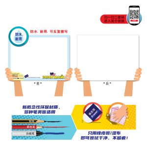 MyPapan Magik Pembelajaran - 我的魔法手写板