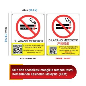 Papan Tanda Dilarang Merokok Dan Mengewap - 严禁吸烟指示牌