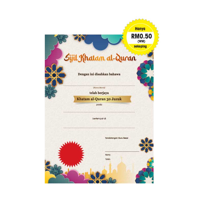 Sijil Khatam al-Quran