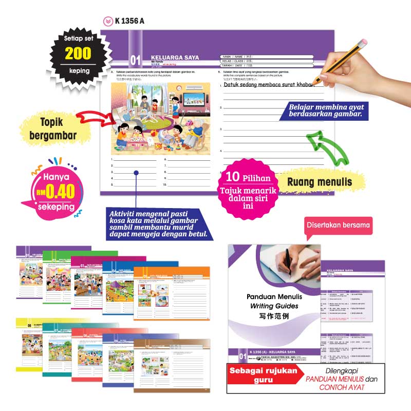 Lembaran Bergambar Celik Bahasa - 多元语文学习图 - Picture Worksheet for Language Learning