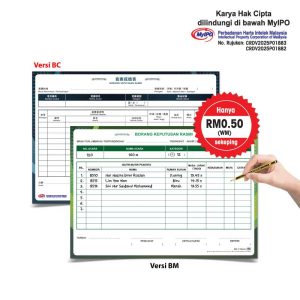 Borang Keputusan Rasmi Kejohanan Sukan Tahunan Sekolah - 学校常年运动会竞赛成绩表