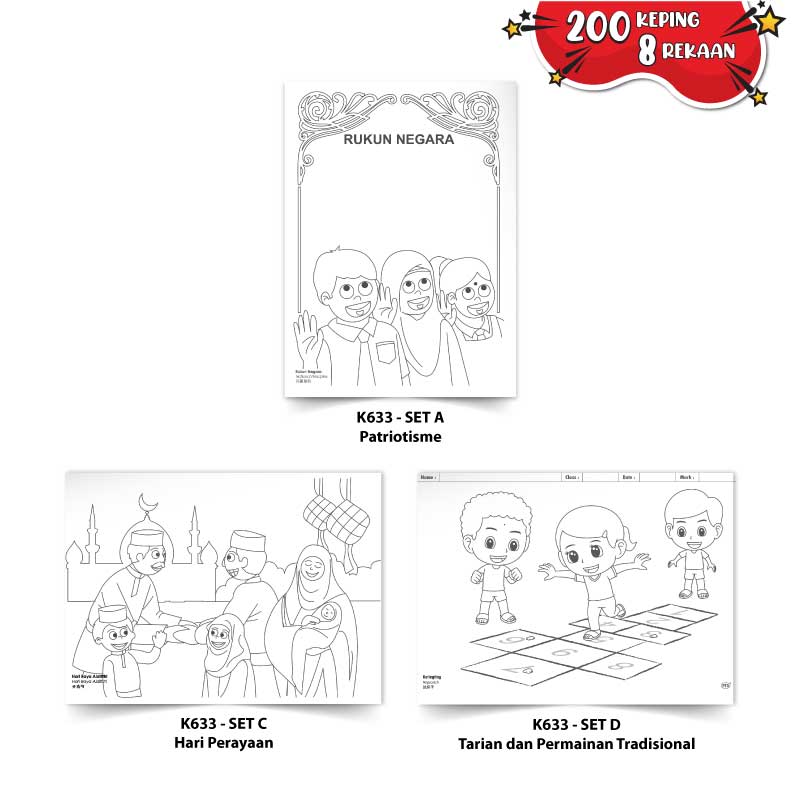 Rampaian Mewarna Bergambar - 主题填色画纸