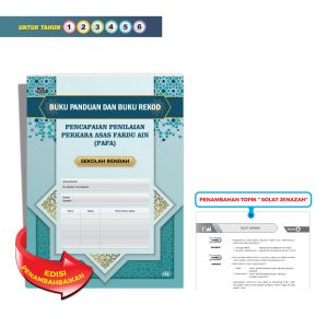 Pencapaian Penilaian Perkara Asas Fardu Ain (PAFA) – (Sekolah Rendah)