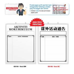 Papan Aktiviti Kokurikulum