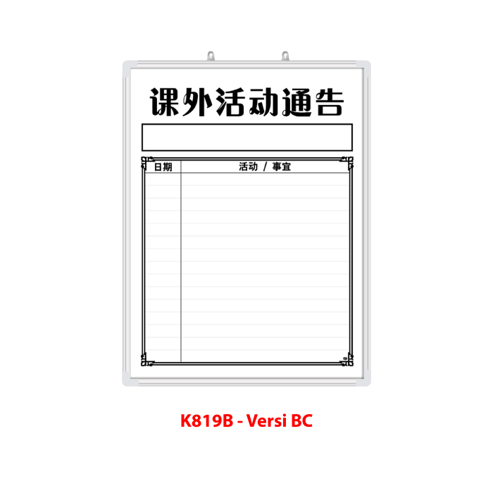 Papan Aktiviti Kokurikulum - Image 3