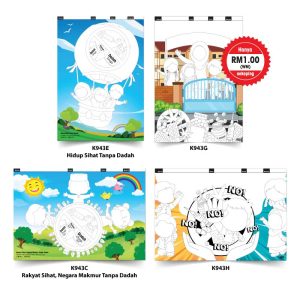 Rampaian Mewarna Bergambar Antidadah - 反毒填色画纸