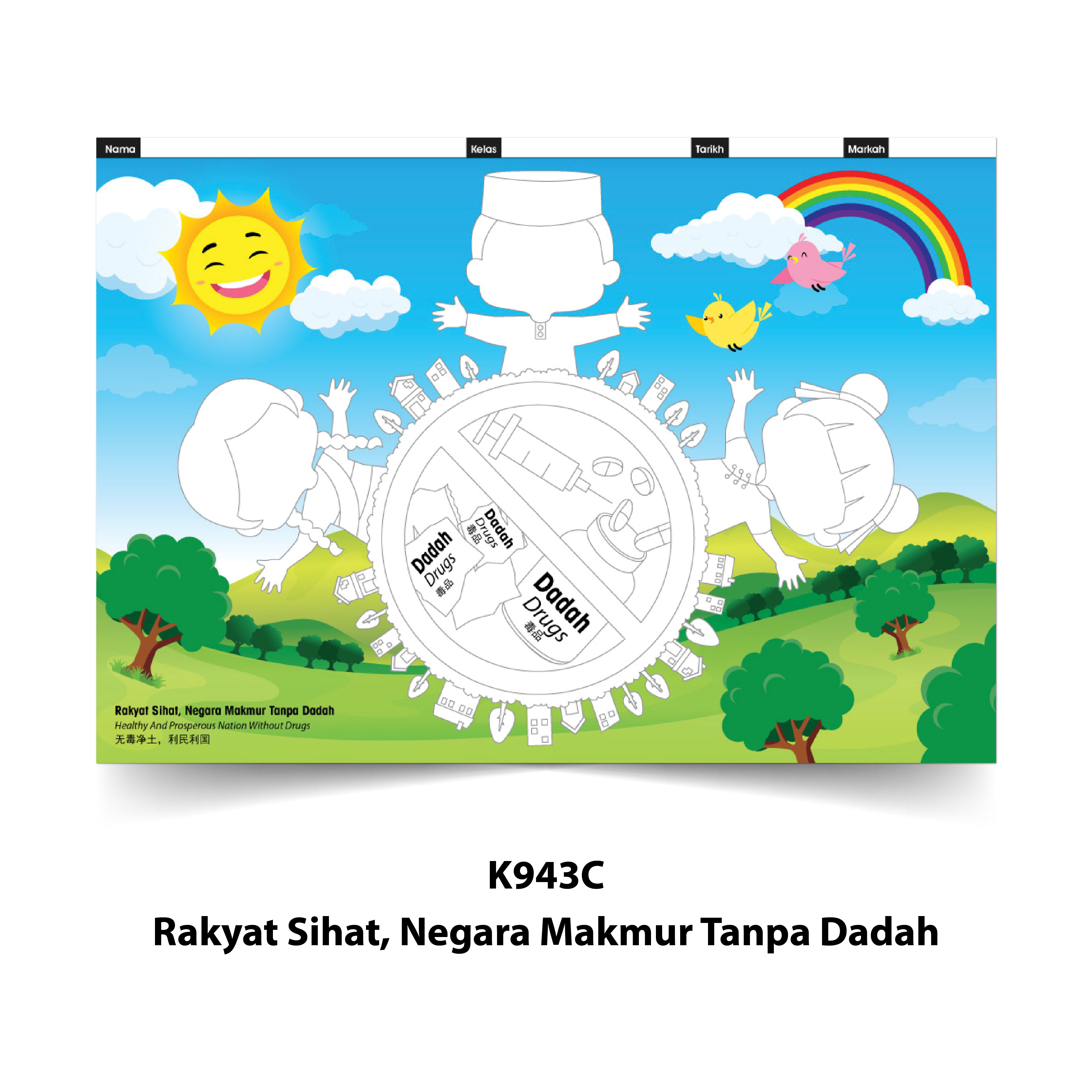 Rampaian Mewarna Bergambar Antidadah - 反毒填色画纸 - Image 2
