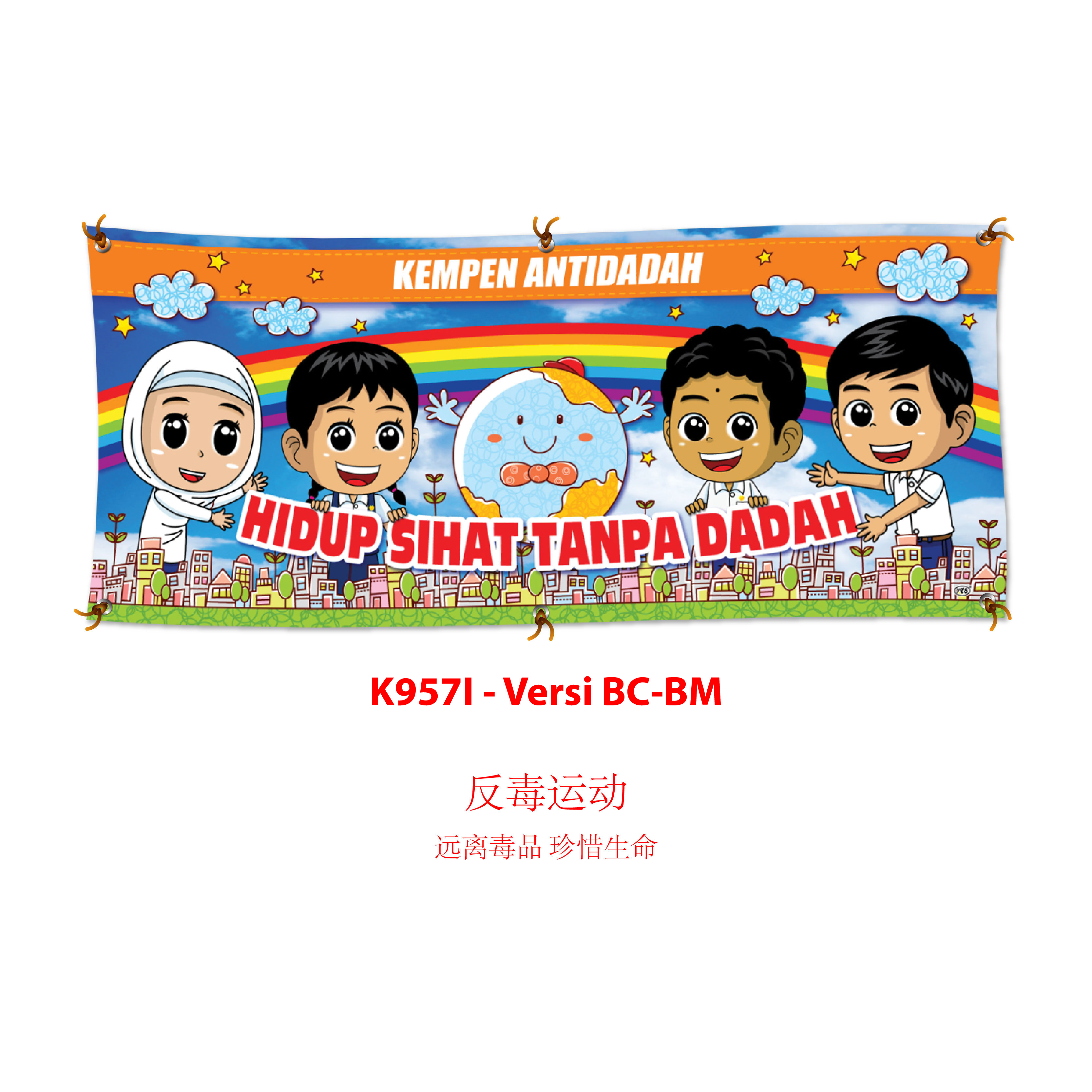 Banner Kempen Antidadah Hidup Sihat Tanpa Dadah - 反毒运动 远离毒品 珍惜生命 - Image 2