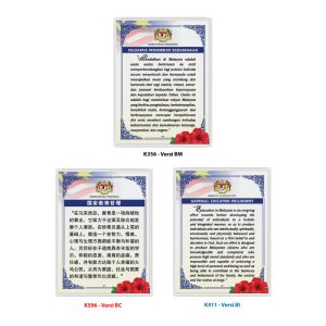 Papan Falsafah Pendidikan Kebangsaan