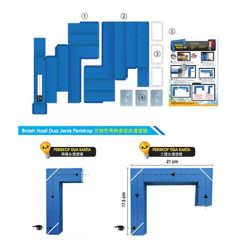 Periskop Ringkas DIY - 自制简易潜望镜
