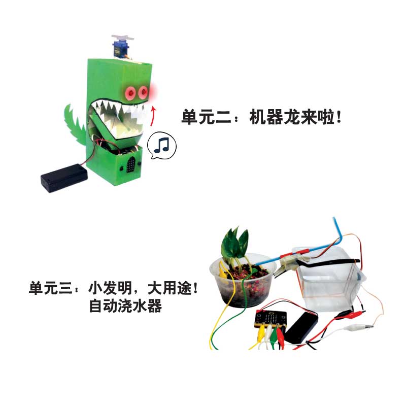 Set Penghasilan Robot Naga & Penyiram Automatik - 机器龙 & 自动浇水器套装
