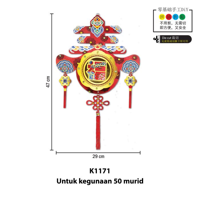 Hiasan Gantung DIY "Chun" (春) - 春字新年挂饰 - Image 3
