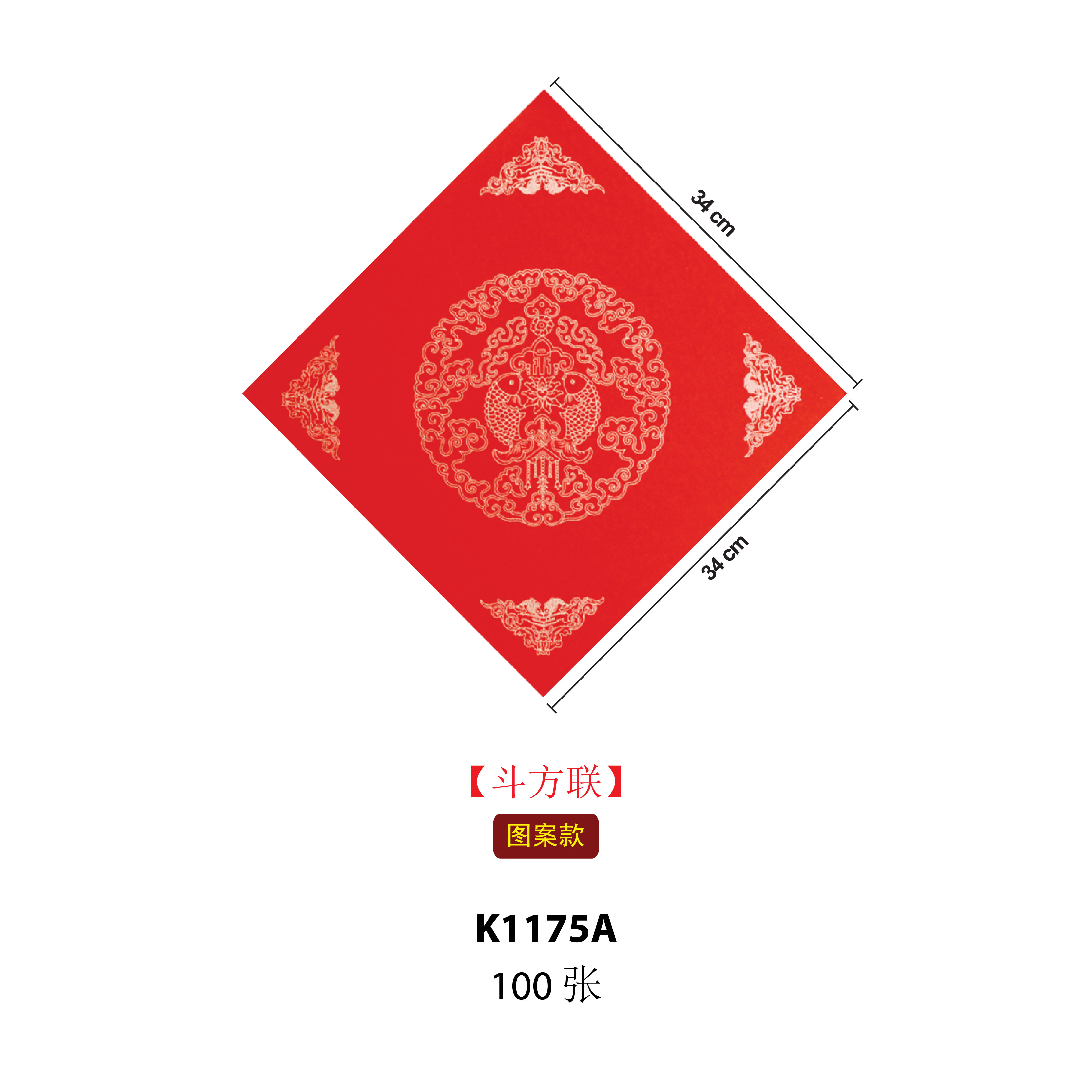 Kertas Kaligrafi Merah 'Xuan' - 万年红宣字 - Image 3