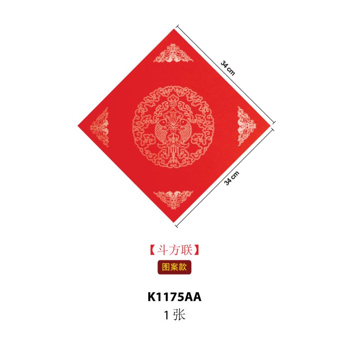 Kertas Kaligrafi Merah 'Xuan' - 万年红宣字 - Image 2