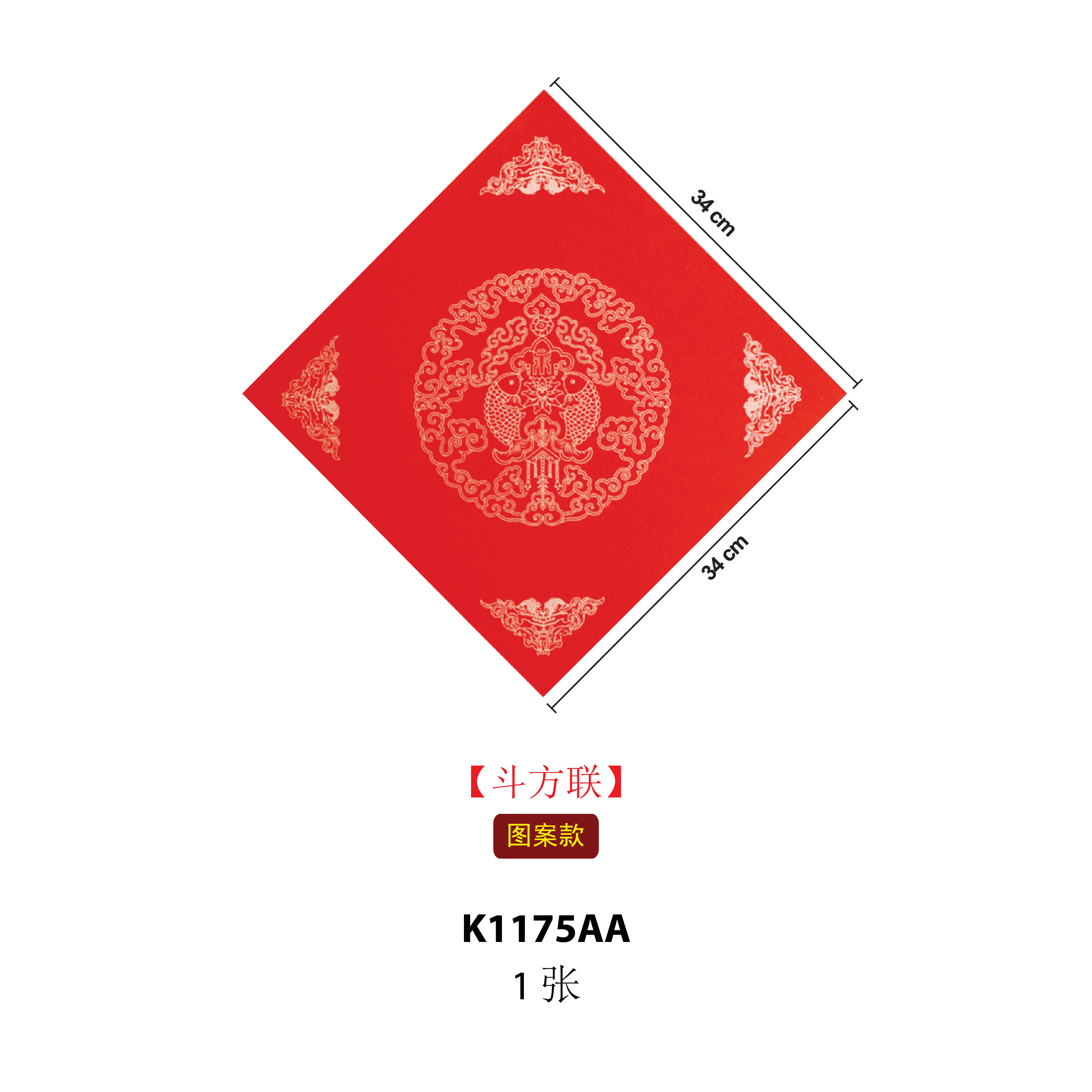 Kertas Kaligrafi Merah 'Xuan' - 万年红宣字 - Image 2