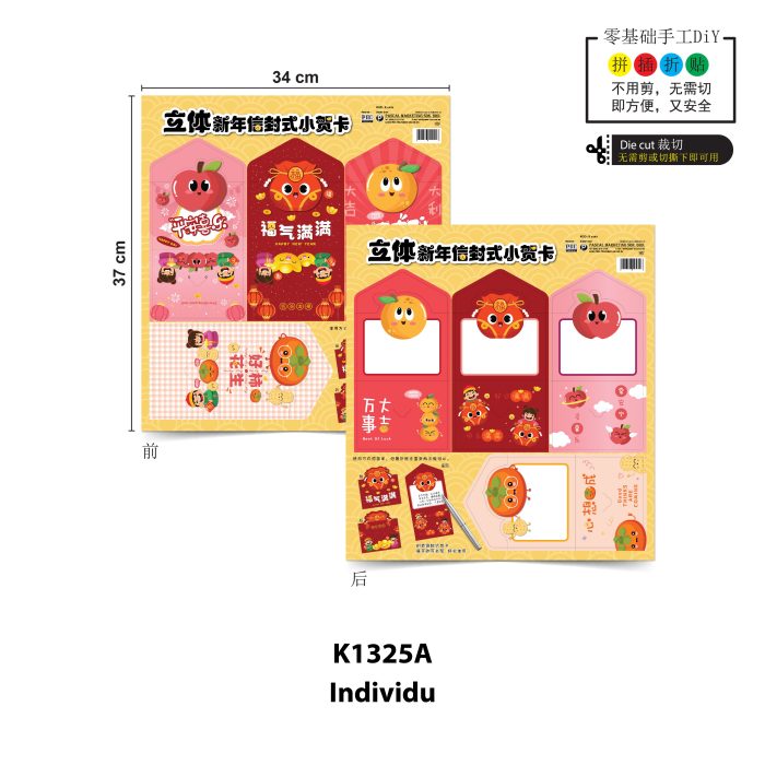 Kad Ucapan CNY Gaya Sampul Surat - 立体新年信封式小贺件 - Image 3