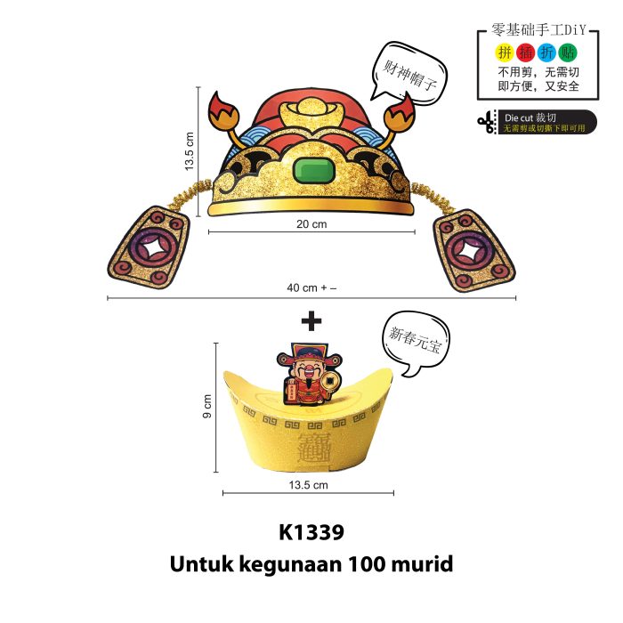 Si Cilik "Dewa Kekayaan" - 萌萌小财神 (帽子 + 新春元宝) 两件套 - Image 3