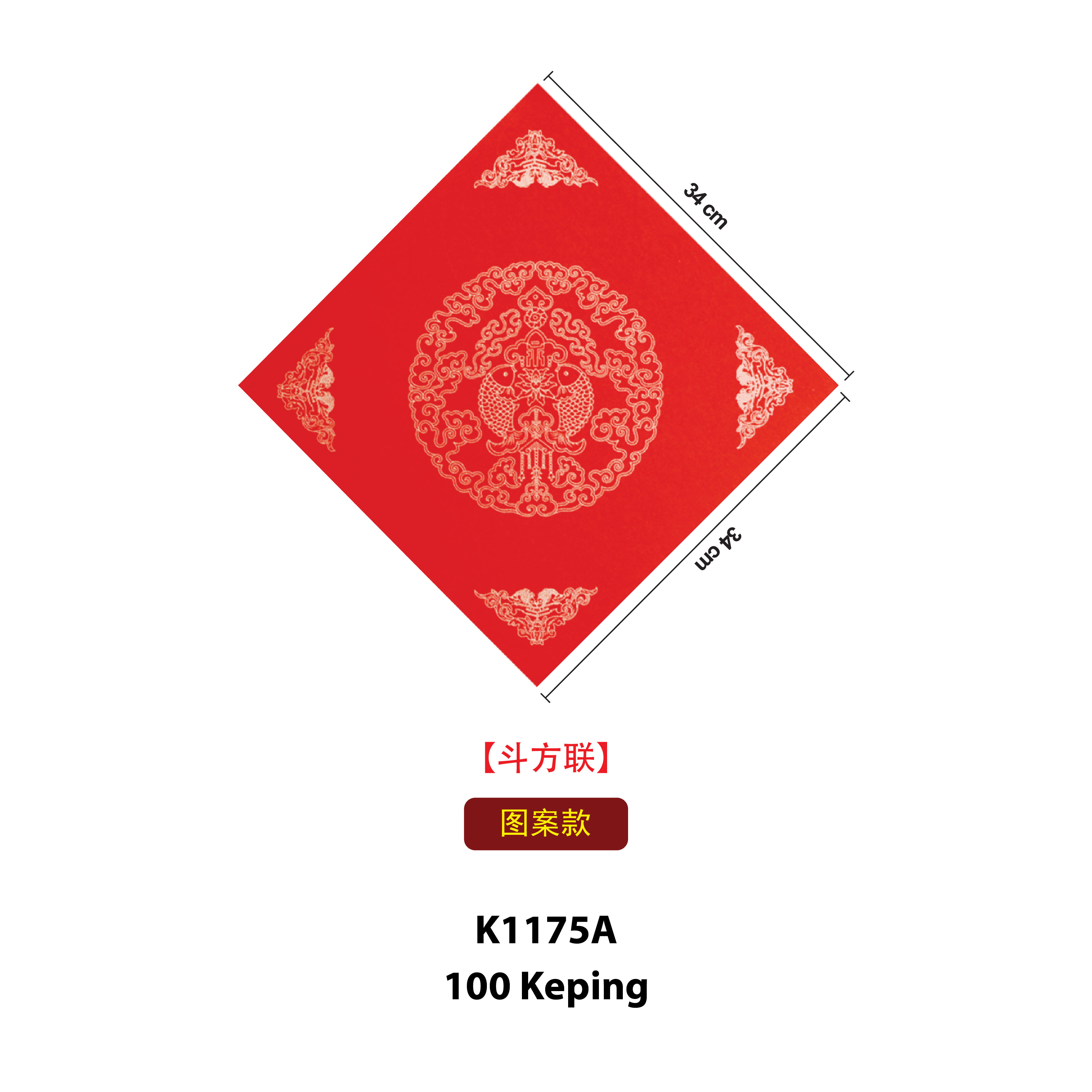 Kertas Kaligrafi Merah 'Xuan' - 万年红宣字 - Image 4