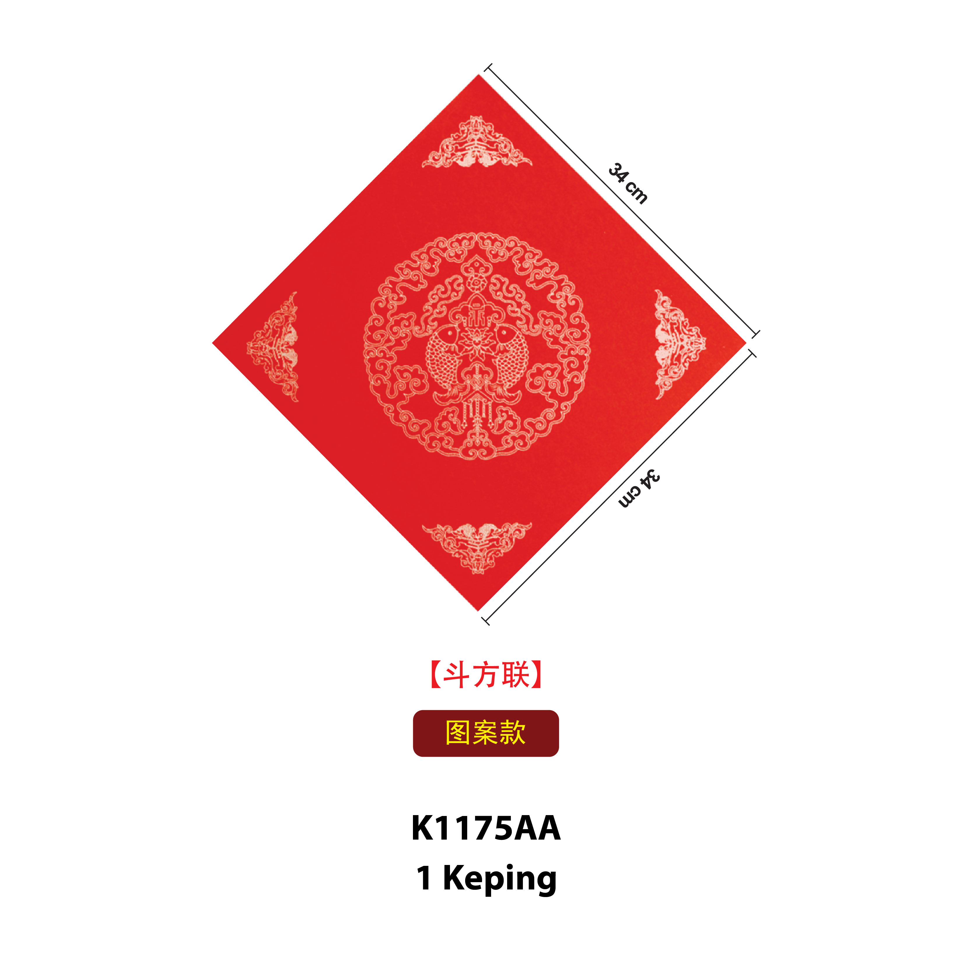 Kertas Kaligrafi Merah 'Xuan' - 万年红宣字 - Image 3
