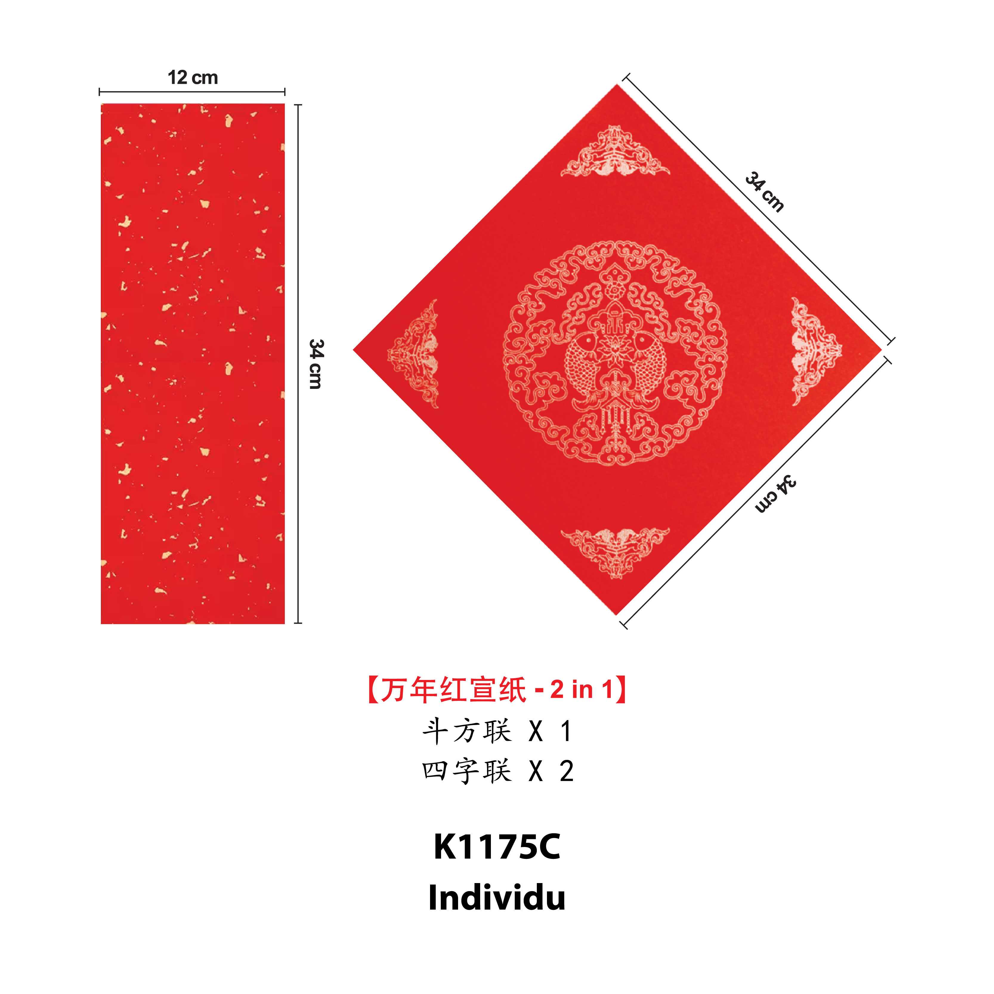 Kertas Kaligrafi Merah 'Xuan' - 万年红宣字 - Image 7