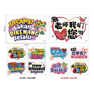 Papan Majlis Bersara