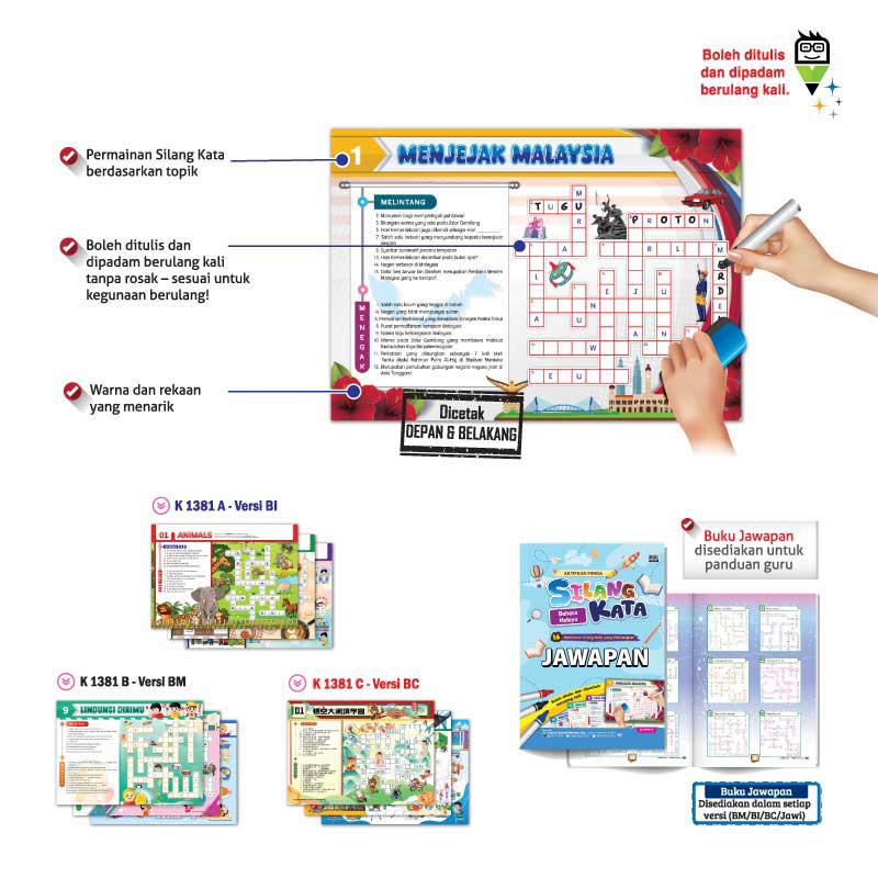 Lembaran Praktis Silang Kata - 字字乐闯关 - Crossword Practice