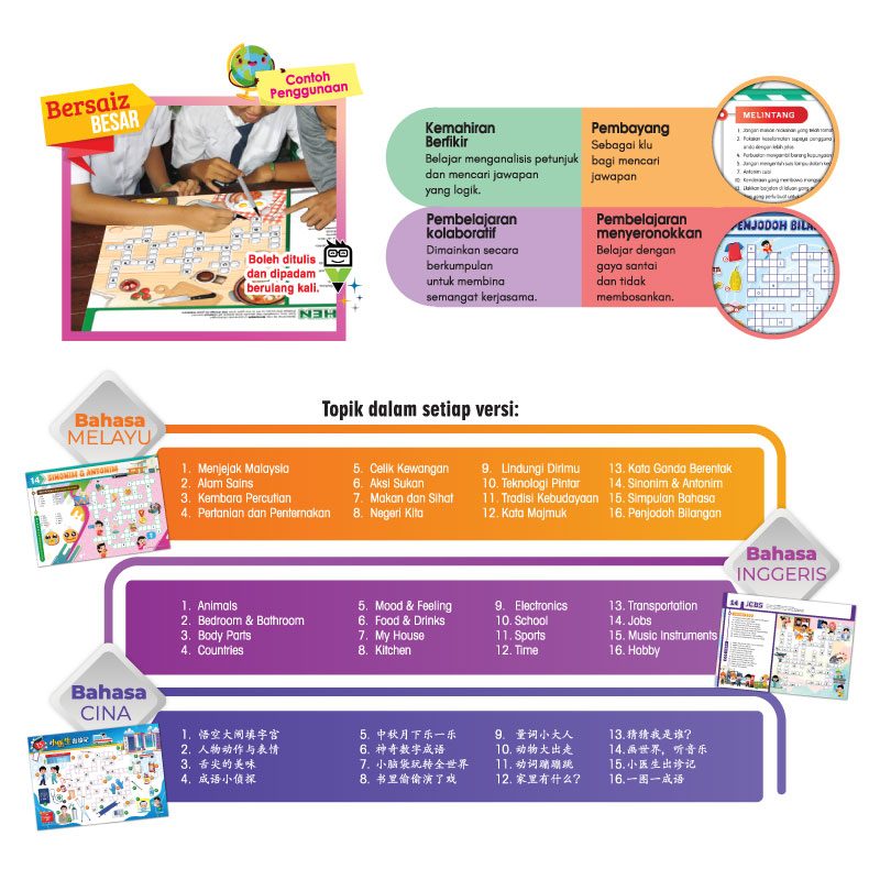 Lembaran Praktis Silang Kata - 字字乐闯关 - Crossword Practice - Image 2