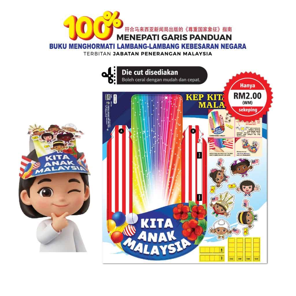 Kep Kita Anak Malaysia - 马来西亚儿女之帽