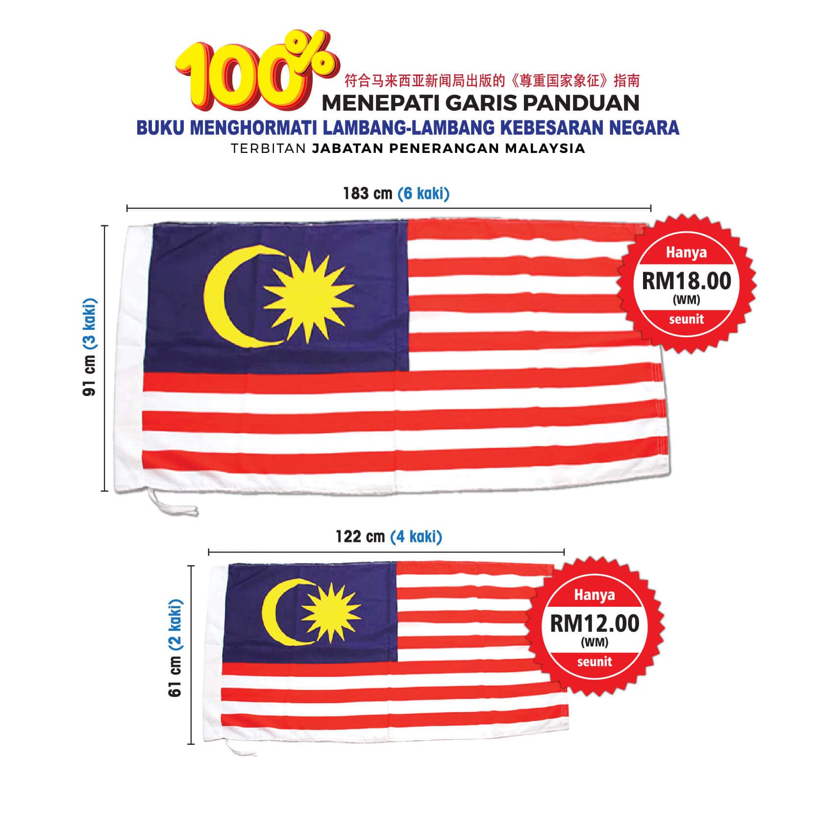 Bendera Jalur Gemilang