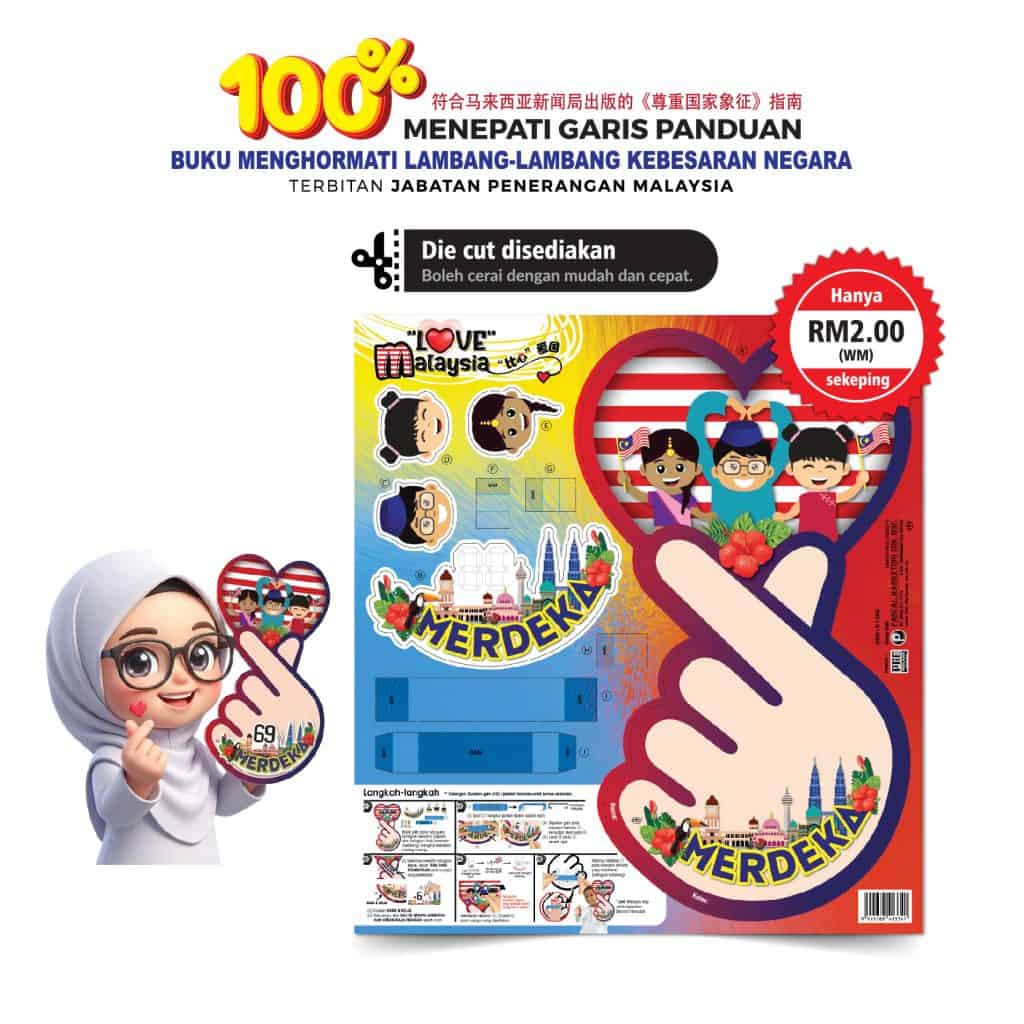 "LOVE" Malaysia - "比心"爱国