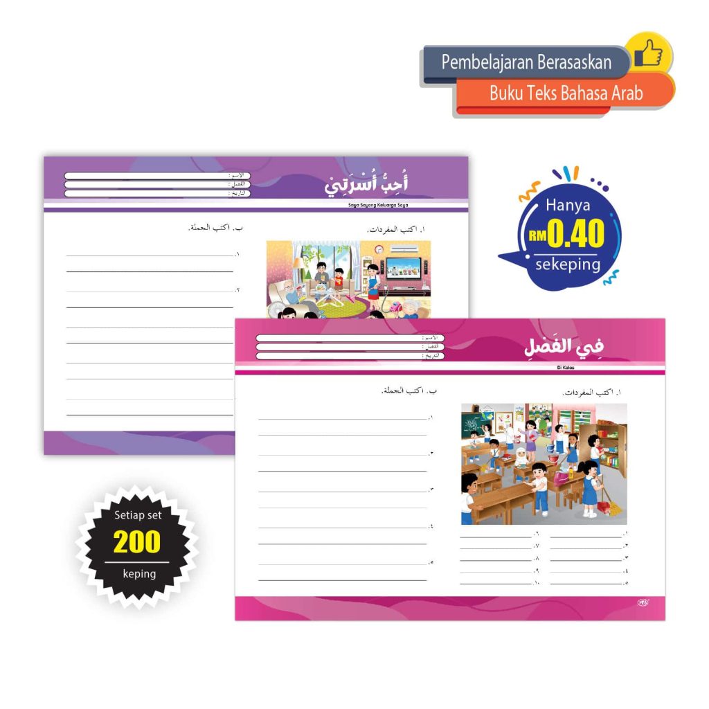 Lembaran Bergambar Celik Bahasa Arab