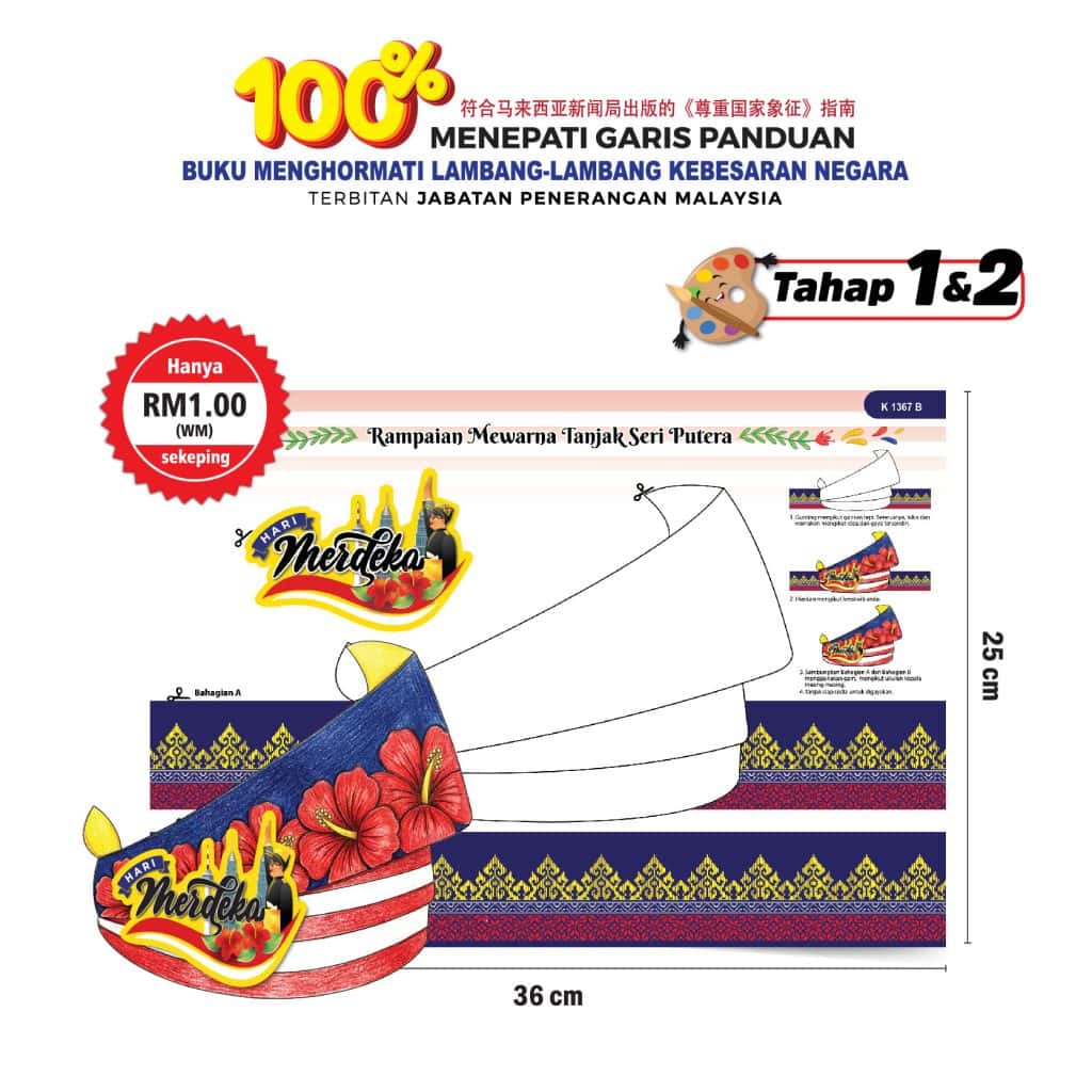 Rampaian Mewarna - Tanjak Seri Putera