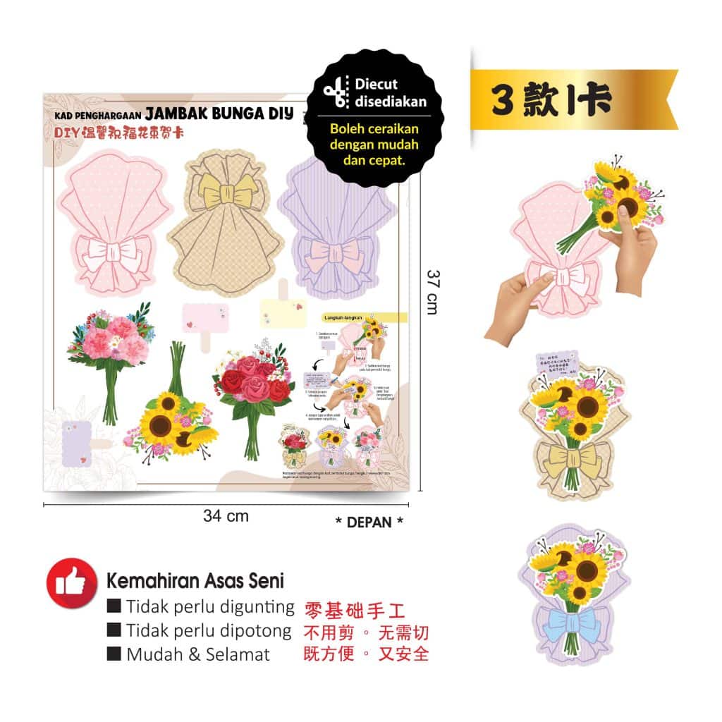 Kad Penghargaan Jambak Bunga DIY - DIY 温馨祝福花束贺卡