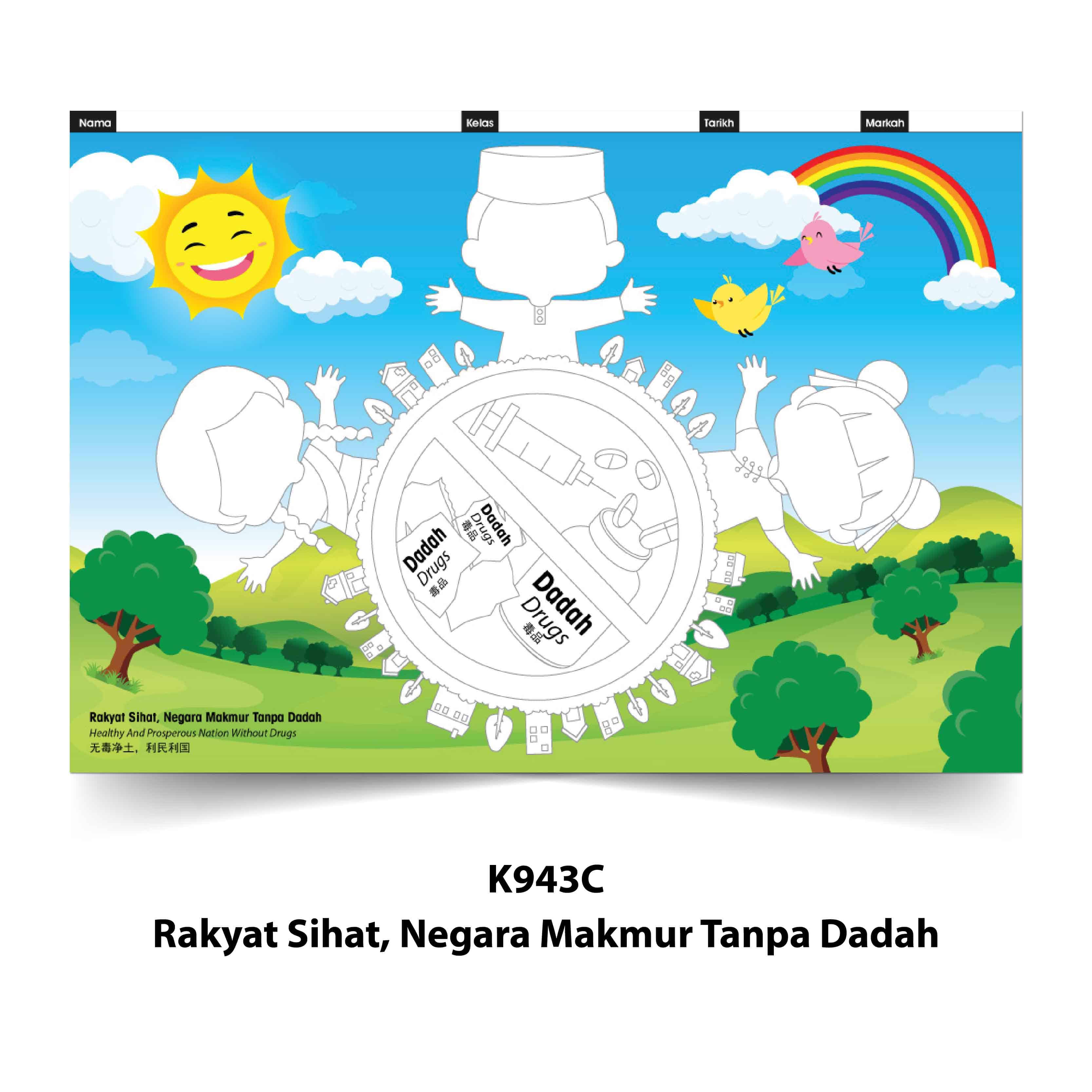 Rampaian Mewarna Bergambar Antidadah - 反毒填色画纸 - Image 4