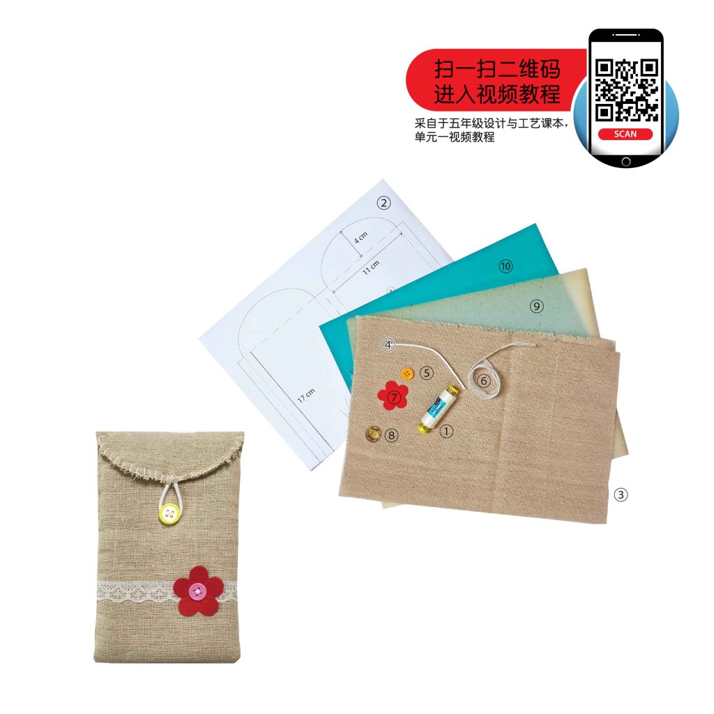 Set Jahitan Sarung Telefon Bimbit - 缝制手机套