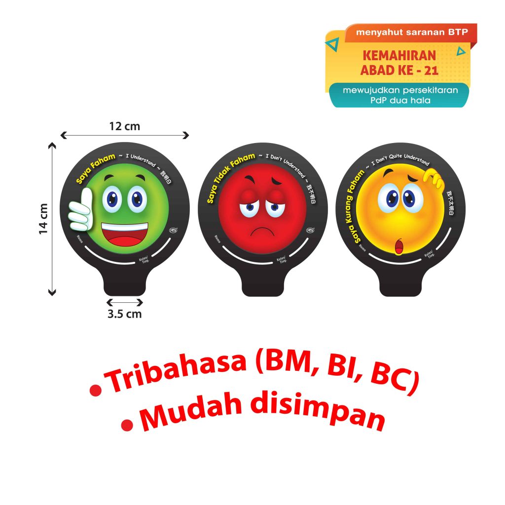 Petunjuk Kefahaman Pembelajaran Saya - 我的学习掌握示意牌
