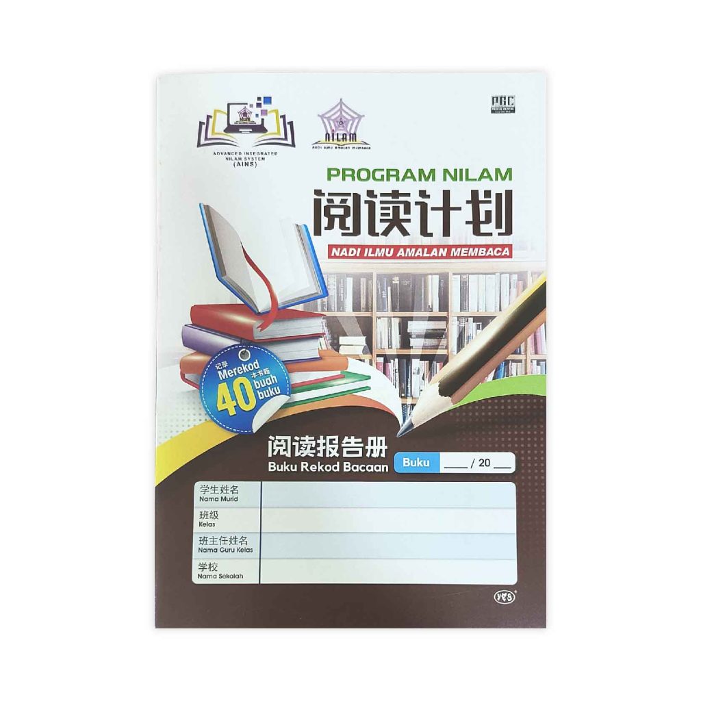 Buku NILAM - 阅读报告册 (最新格式)
