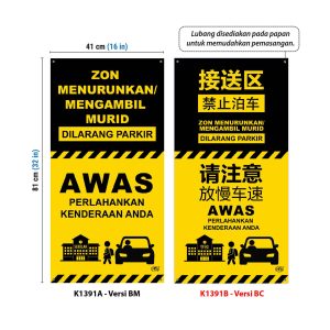 Papan Tanda Zon Menurunkan / Mengambil Murid