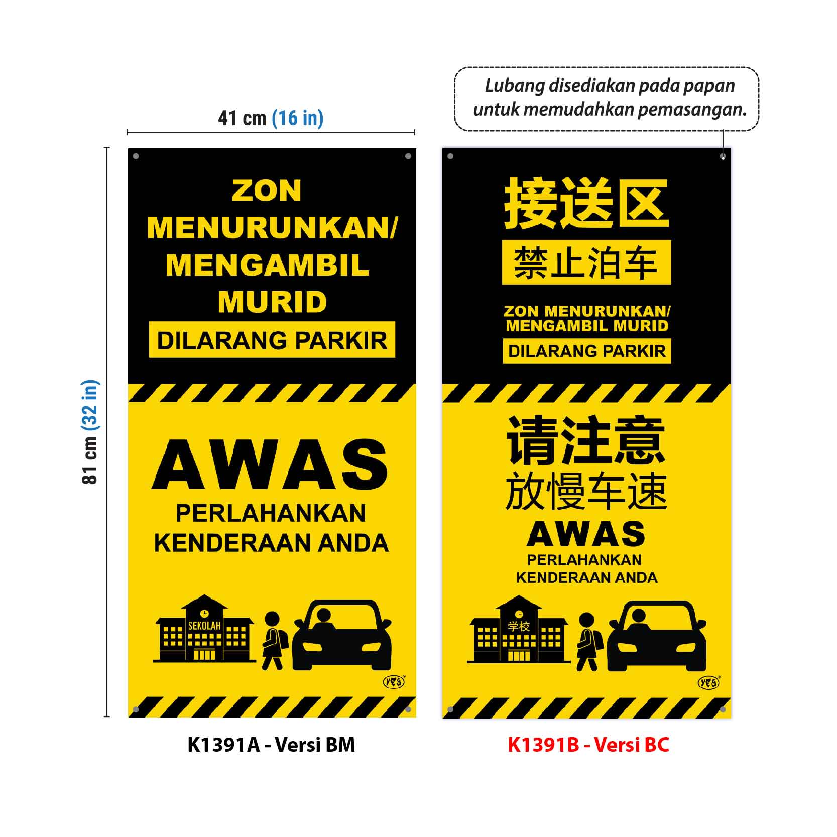 Papan Tanda Zon Menurunkan / Mengambil Murid