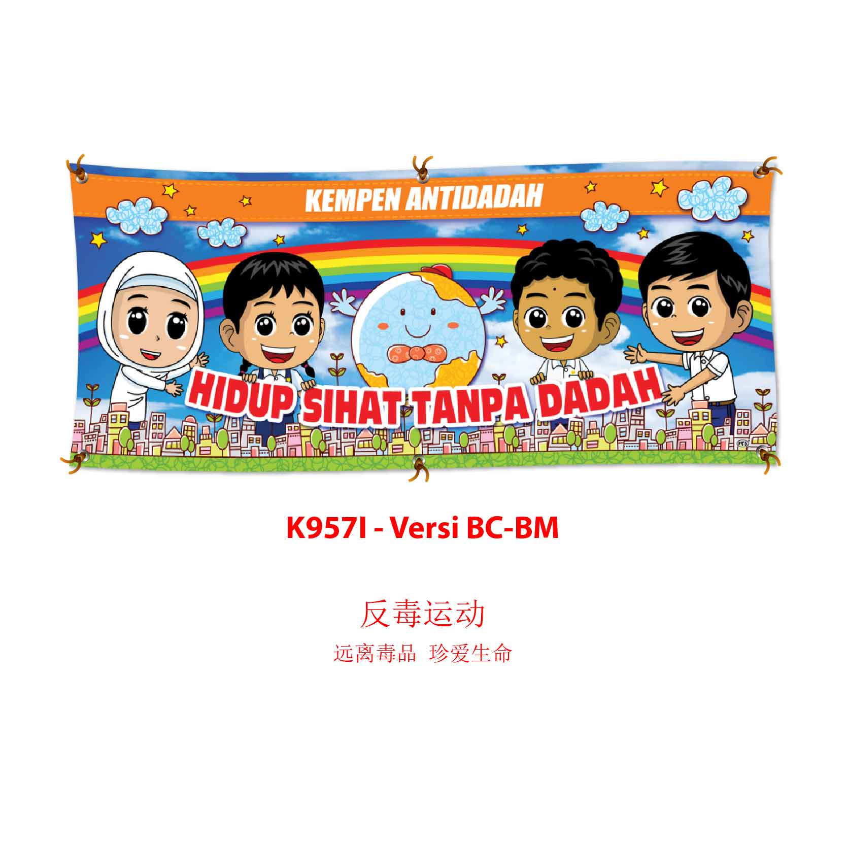Banner Kempen Antidadah Hidup Sihat Tanpa Dadah - 反毒运动 远离毒品 珍惜生命 - Image 2