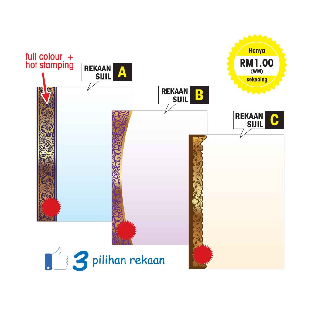 Sijil