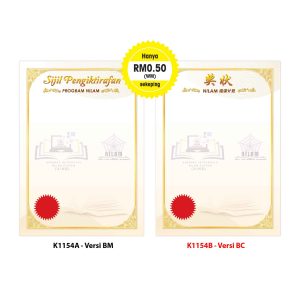 Sijil NILAM