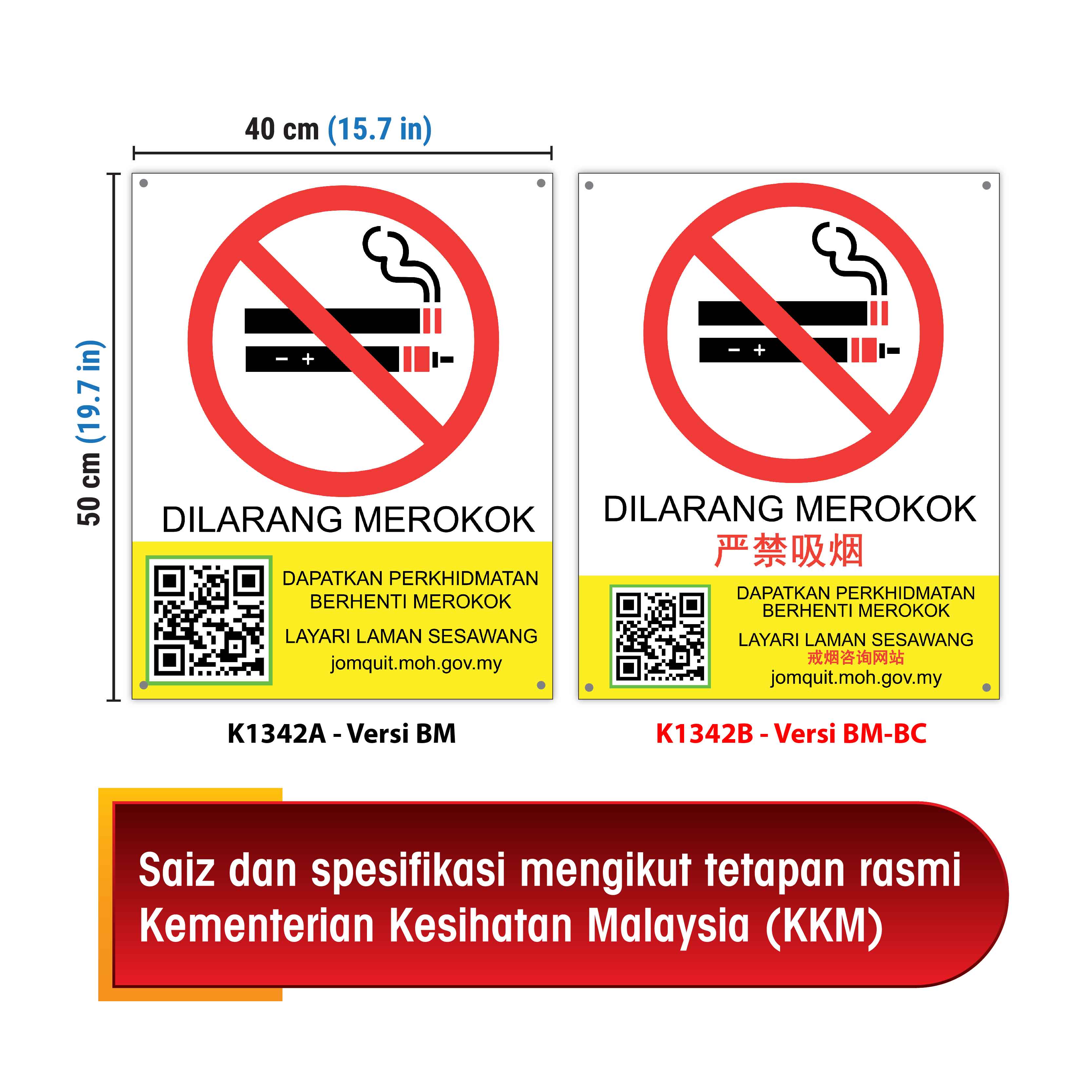 Papan Tanda Dilarang Merokok Dan Mengewap - 严禁吸烟指示牌