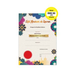 Sijil Khatam al-Quran