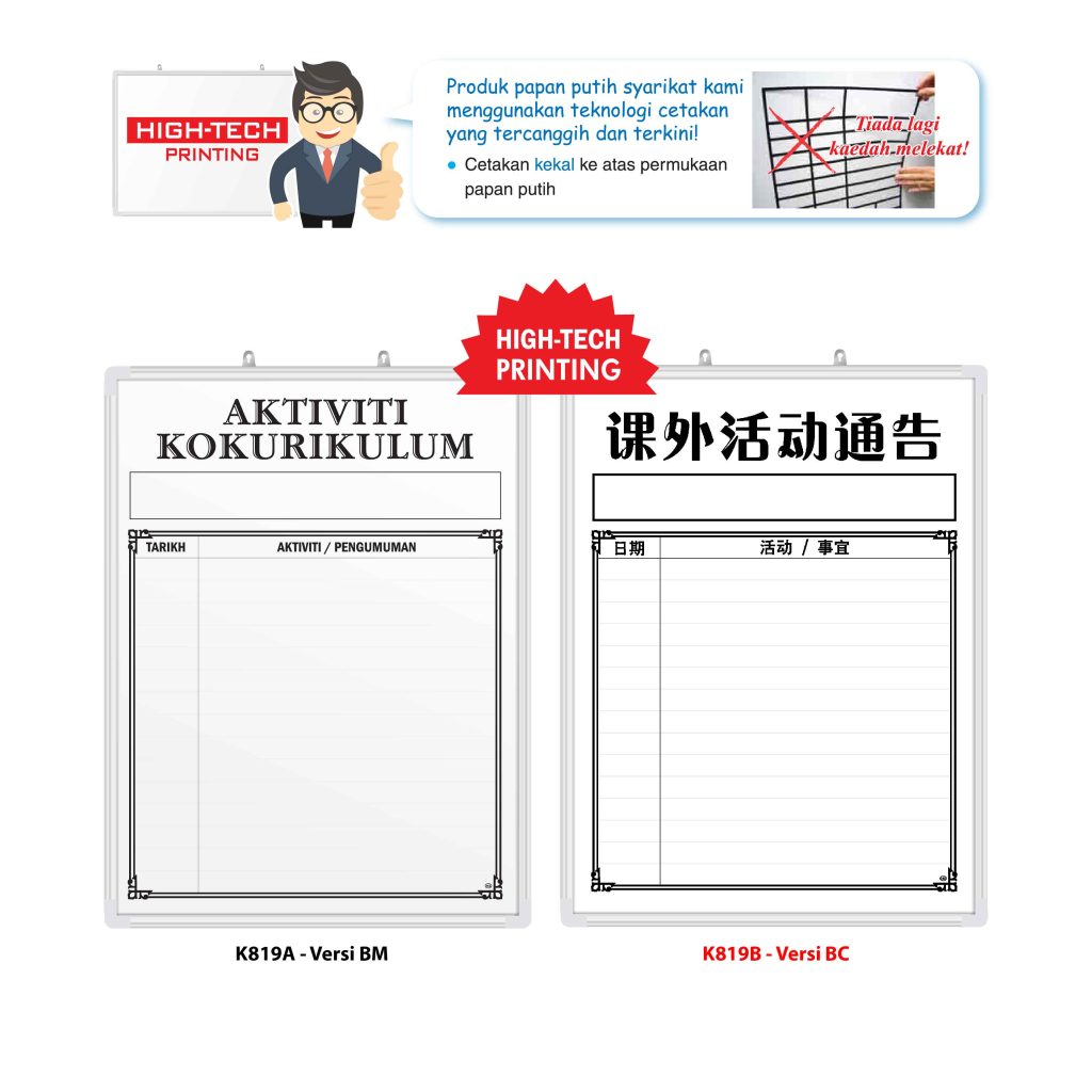 Papan Aktiviti Kokurikulum