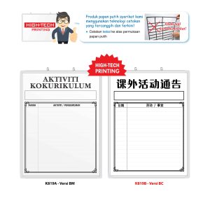 Papan Aktiviti Kokurikulum