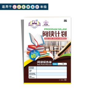 Buku NILAM - 阅读报告册 (最新格式)